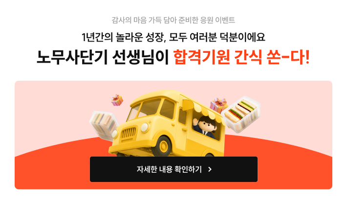 간식차
